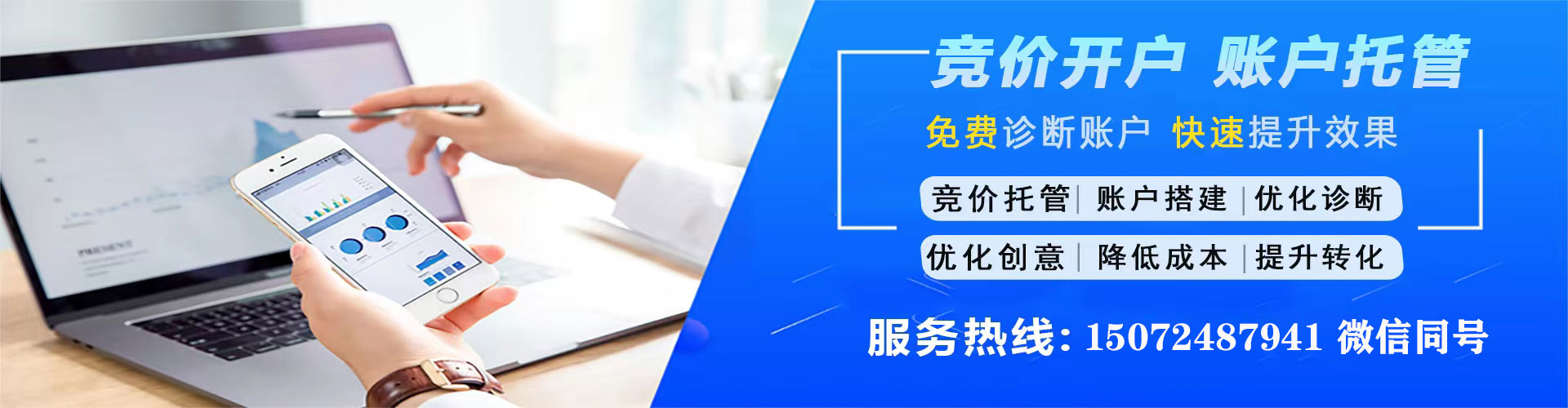 点军sem开户